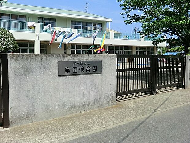 幼稚園・保育園 700m 茅ヶ崎市立室田保育園