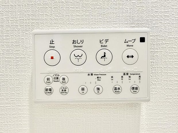 ■温水洗浄で快適、清潔感が保たれるシャワートイレ