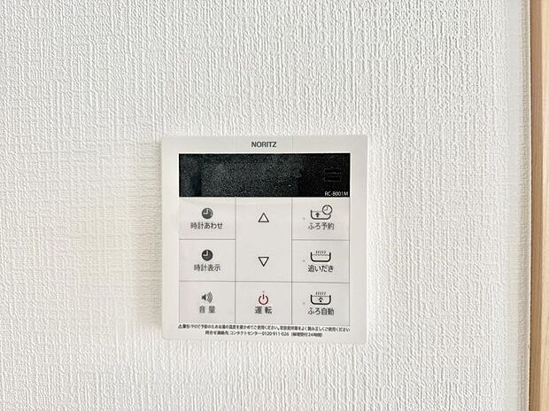 ■家族の入浴時間がバラバラでも、いつでも温かいお風呂に入れます。