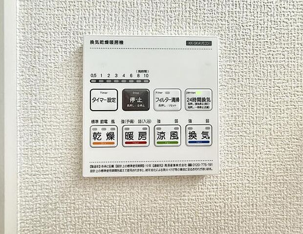 ■冬でも温かく、快適乾燥機能で湿気対策もバッチリ