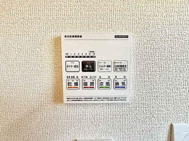 ■浴室をすぐに暖かく湿気も取り除けて便利