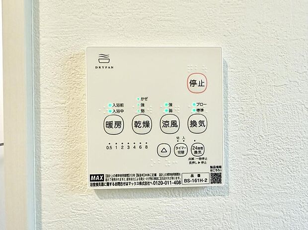 ■冬でも温かく、快適乾燥機能で湿気対策もバッチリ