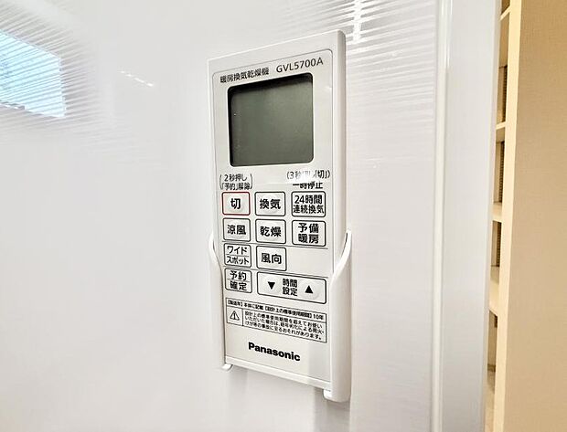 ■冬でも温かく、快適乾燥機能で湿気対策もバッチリ