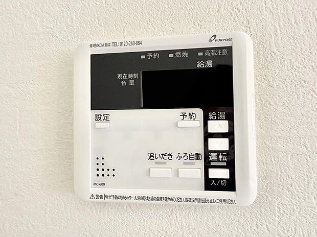 ■家族の入浴時間がバラバラでも、いつでも温かいお風呂に入れます。