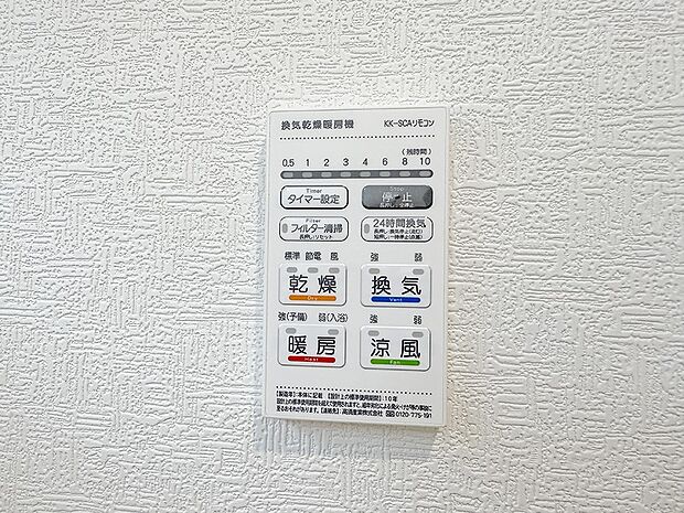 ■冬でも温かく、快適乾燥機能で湿気対策もバッチリ