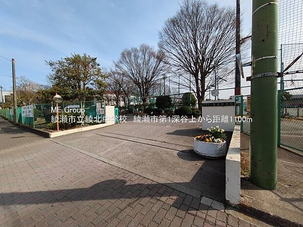 中学校 1100m 綾瀬市立綾北中学校
