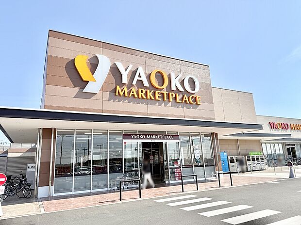 スーパー 1500m ヤオコー綾瀬店