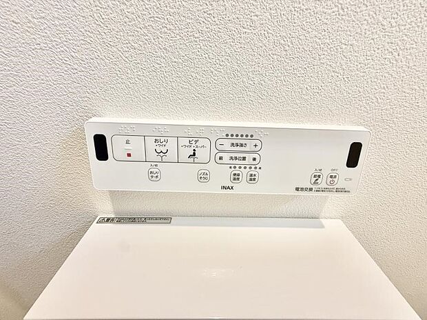 ■温水洗浄で快適、清潔感が保たれるシャワートイレ
