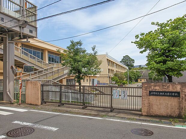 小学校 550m 座間市立相武台東小学校