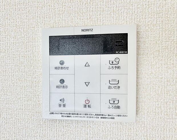 ■家族の入浴時間がバラバラでも、いつでも温かいお風呂に入れます。