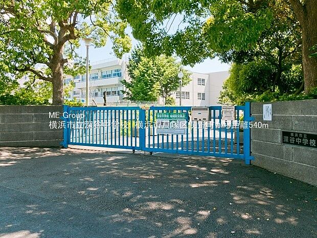 中学校 534m 横浜市立深谷中学校