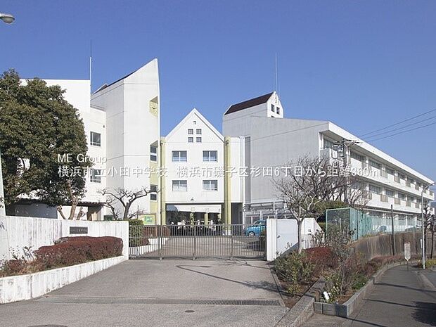 中学校 360m 横浜市立小田中学校