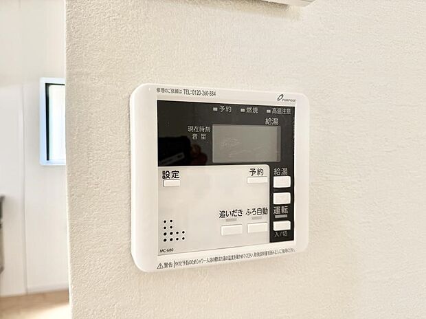 ■家族の入浴時間がバラバラでも、いつでも温かいお風呂に入れます。