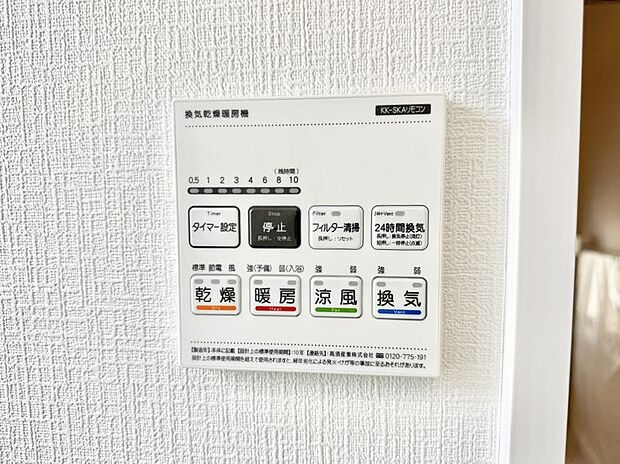 ■冬でも温かく、快適乾燥機能で湿気対策もバッチリ