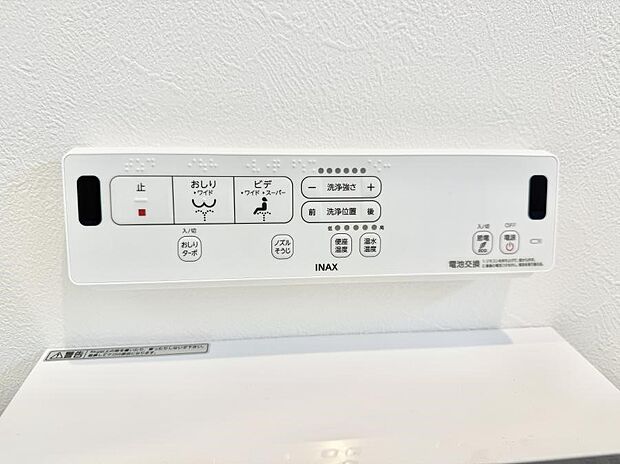 ■温水洗浄で快適、清潔感が保たれるシャワートイレ