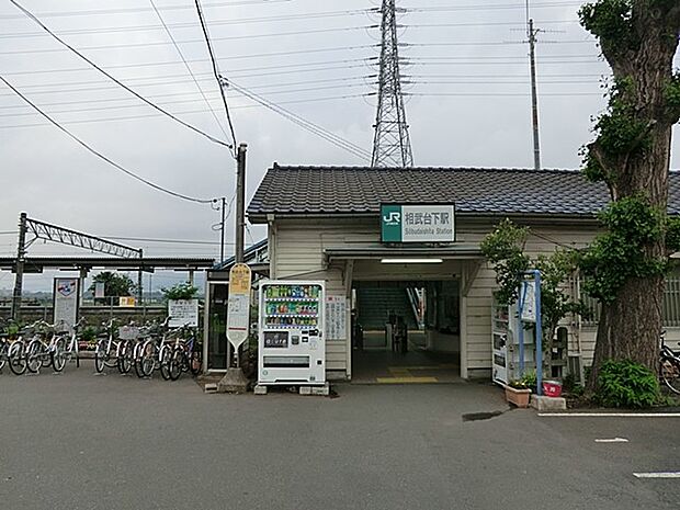駅 720m JR相模線「相武台下」駅