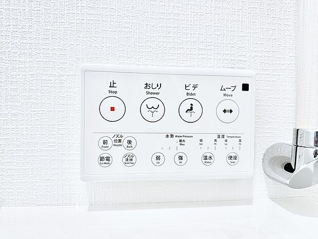 ■温水洗浄で快適、清潔感が保たれるシャワートイレ