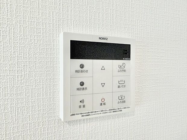 ■家族の入浴時間がバラバラでも、いつでも温かいお風呂に入れます。