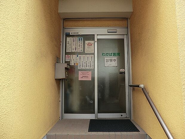 病院 300m わかば医院