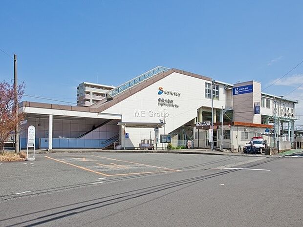 駅 1040m 相鉄線「相模大塚」駅