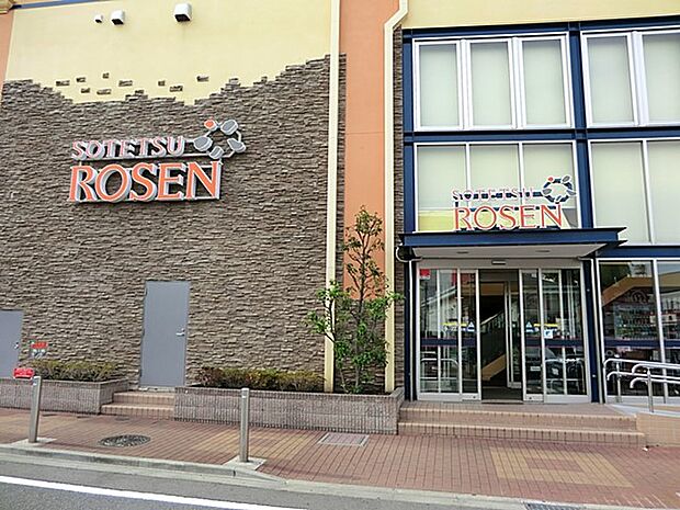スーパー 386m そうてつローゼン 横山台店