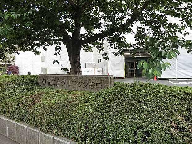 病院 700m クリニック寺尾