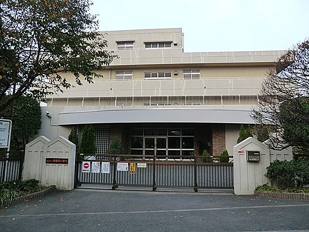 小学校 1300m 横浜市立緑園西小学校