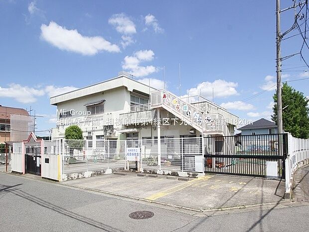 幼稚園・保育園 1820m 相原保育園