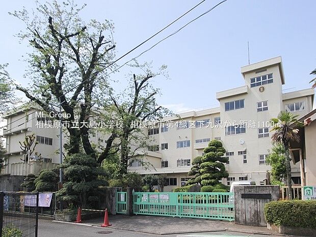 小学校 1100m 相模原市立大島小学校