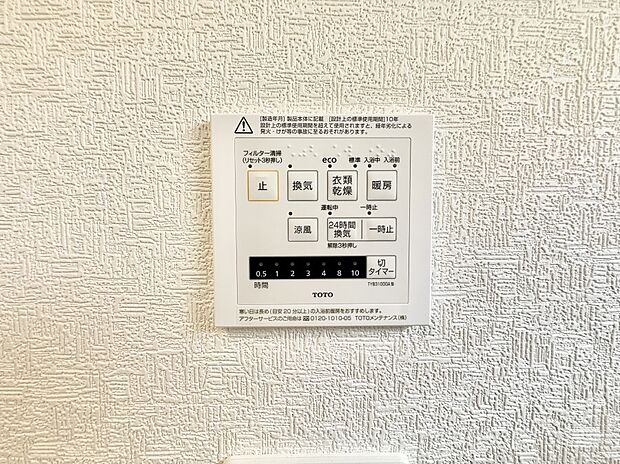 ■浴室をすぐに暖かく湿気も取り除けて便利