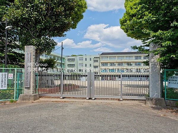 小学校 1500m 厚木市立南毛利小学校