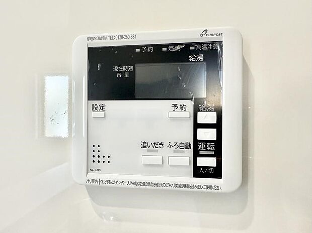■家族の入浴時間がバラバラでも、いつでも温かいお風呂に入れます。
