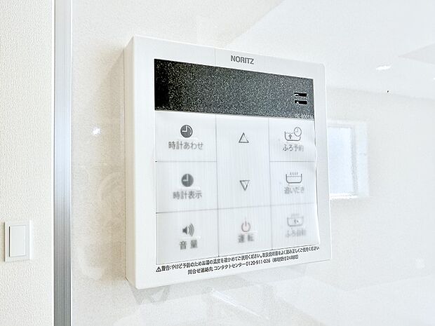■家族の入浴時間がバラバラでも、いつでも温かいお風呂に入れます。