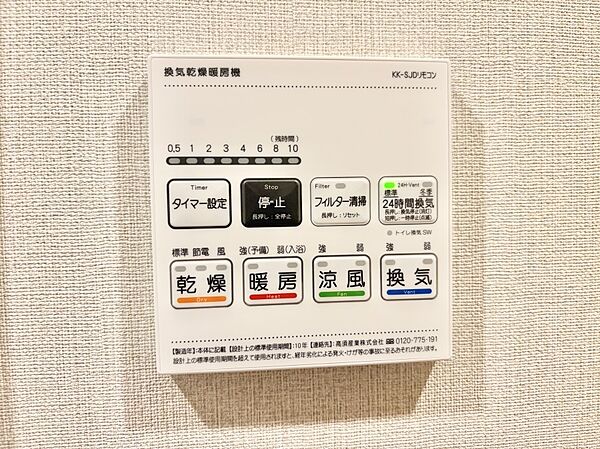 設備