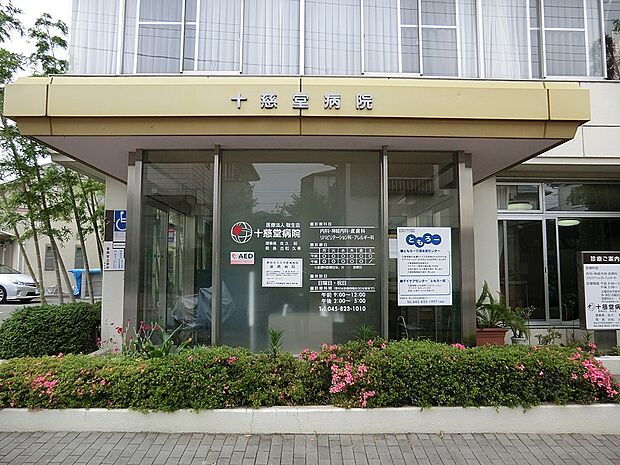 病院 400m 十慈堂病院