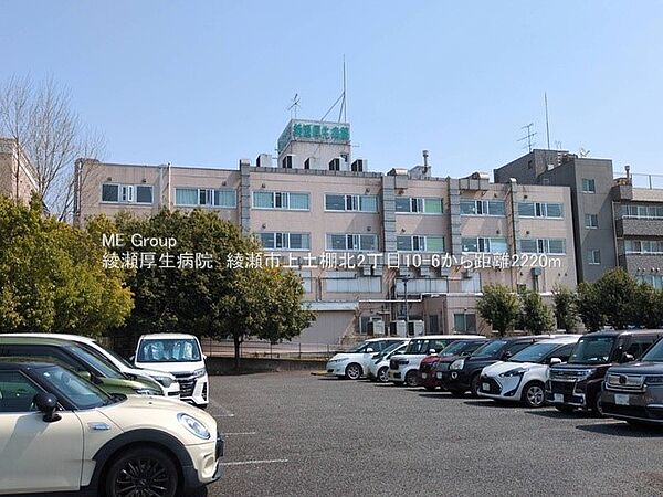 病院 2220m 柏綾会綾瀬厚生病院