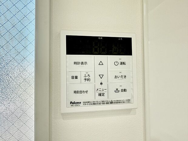 ■家族の入浴時間がバラバラでも、いつでも温かいお風呂に入れます。