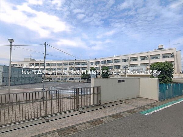 小学校 950m 横浜市立本宿小学校