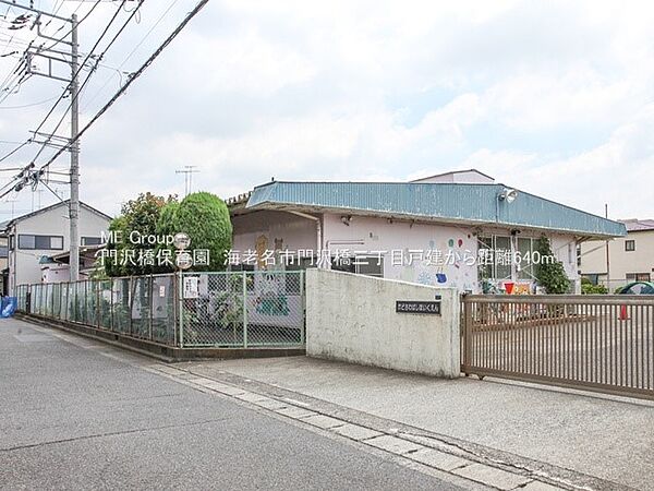 幼稚園・保育園 750m 門沢橋保育園