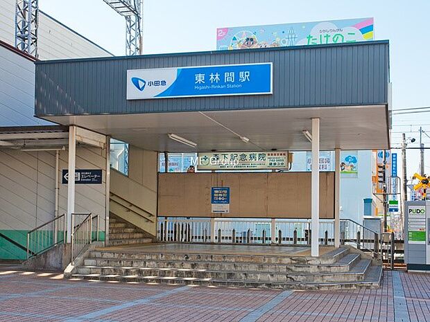 駅 400m 小田急江ノ島線「東林間」駅