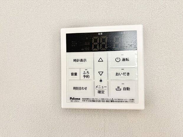 ■家族の入浴時間がバラバラでも、いつでも温かいお風呂に入れます。