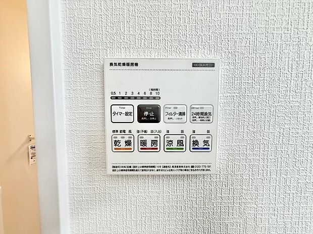 ■冬でも温かく、快適乾燥機能で湿気対策もバッチリ
