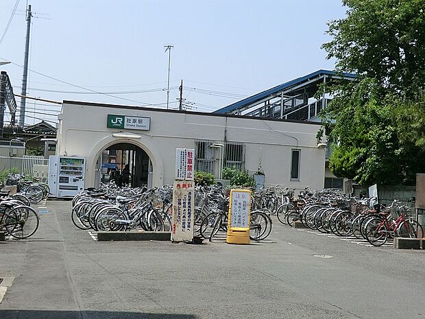 駅 1120m JR相模線「社家」駅