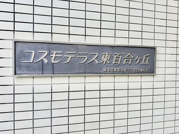 ■暮らしを豊かにする充実した仕様設備で快適に