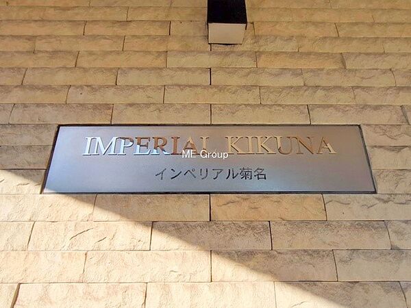 ■帰るたびに安心感を与えてくれる、丁寧に管理された共有空間