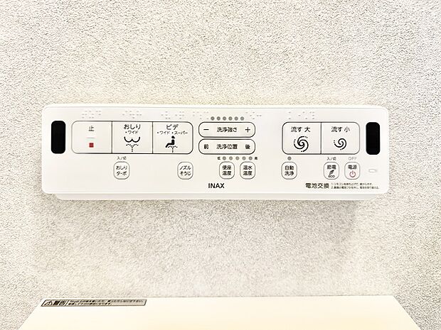 ■温水洗浄で快適、清潔感が保たれるシャワートイレ