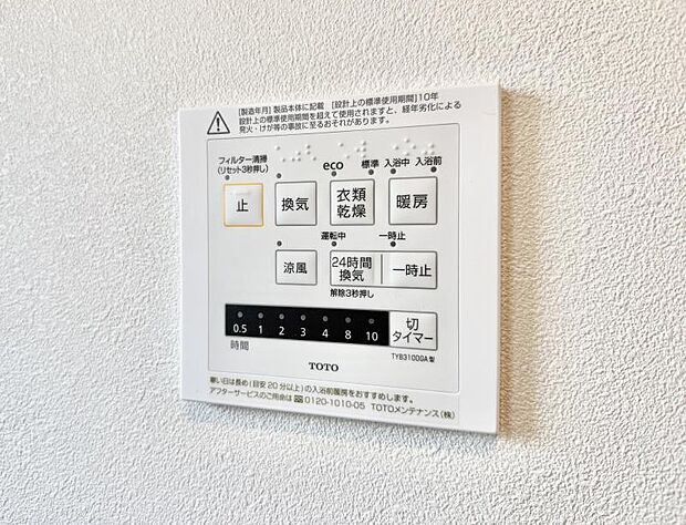 ■冬でも温かく、快適乾燥機能で湿気対策もバッチリ