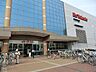 周辺：スーパー 700m イトーヨーカドー古淵店