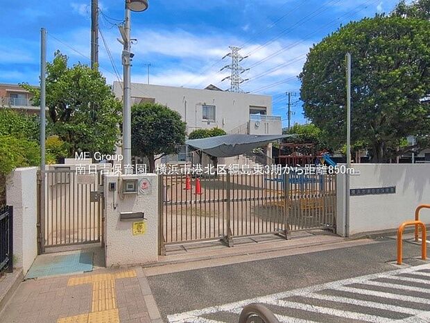 幼稚園・保育園 850m 南日吉保育園