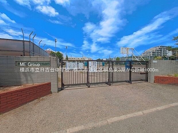中学校 1000m 横浜市立日吉台中学校